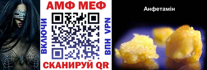 АМФ 98%  Высоцк 