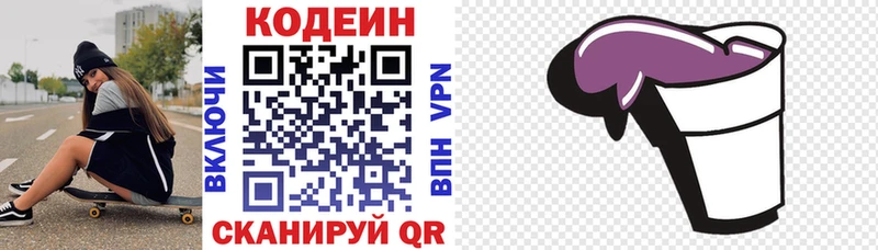 MEGA зеркало  Высоцк  Кодеин Purple Drank 