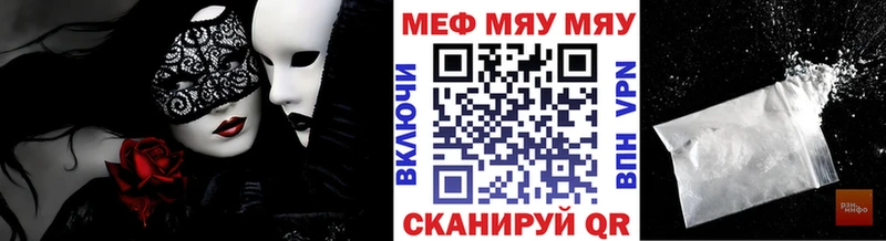 Мефедрон мука Высоцк